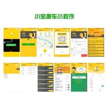 挪车小程序THINKPHP开源-小宝挪车（同步更新版）